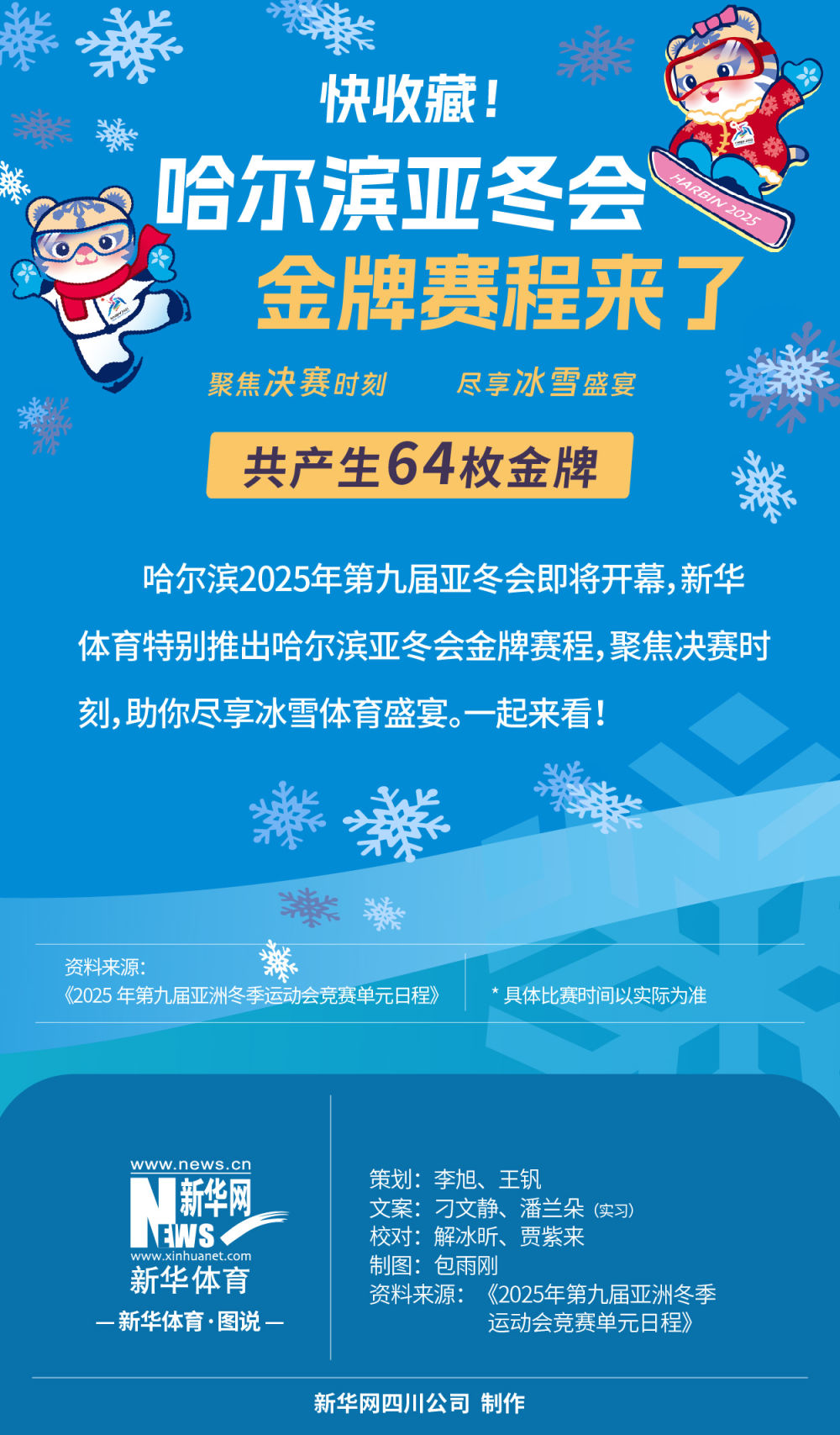 带来了丰富