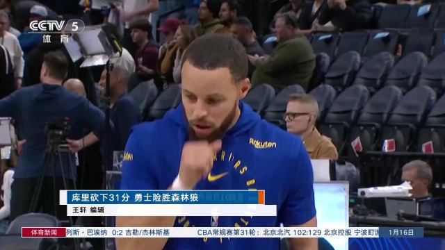 球圈内逐渐